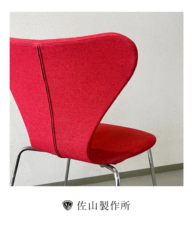 “Made-to-order cushion covers for Arne Jacobsen’s Seven chair”

北欧の名作椅子セブンチェア。

お洒落なデザインで座り心地も良いのですが、合板で出来ているため長時間使用するとお尻や背中が痛くなります。
また冬場は肌に触れると冷たく感じます。

こちらのカバーは10mmのクッション材に、丈夫な布地で出来ているため、座り心地がとても良くなります。
カラー・素材（布地・革・ビニールレザー）を国内外の豊富なカタログからお選び頂けるので、お部屋の雰囲気に合わせてコーディネート可能です。

簡単に取り外しできるので、夏場はセブンチェアそのまま、冬場はカバーを付けてという使い方も出来ます。

#furniture #オーダー家具 #customfurniture
#家具修理 #アンティーク家具 
#椅子張り替え #repairfurniture #家具屋 #佐山製作所
#職人技  #craftsmanship 
#upholstery #家具職人 #artisan 
#madetoorder #sevenchair #arnejacobsen #セブンチェア
#アルネヤコブセン #セブンチェア修理 
#セブンチェア用クッション
