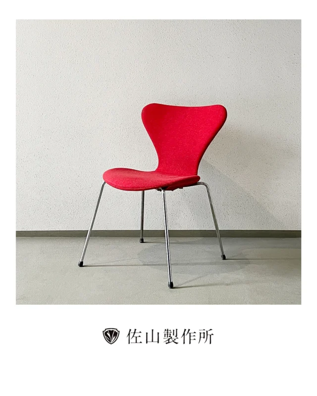 “Made-to-order cushion covers for Arne Jacobsen’s Seven chair”
アルネ・ヤコブセンがデザインした名作セブンチェアのカバーをオリジナルで製作致しました。
洗練されたデザインと機能美で人気のセブンチェアですが、
合板製のため長時間座っていると体に負担を感じたり、
冬場は座面が冷たくて気になるという声もあります。
このカバーは、”20mmの極厚クッション材”と
耐久性に優れた上質な布地で構成されており、
セブンチェアの座り心地を大幅に向上させます。
また、国内外の豊富なカタログの中から、
カラー素材(布地、革、ビニールレザー)をお選びいただけます。
簡単に着脱ができるため、
季節や気分に応じた使い分けが可能です。
さらに、洗濯もできるため、
いつも清潔にお使いいただける点も魅力です。
お部屋の雰囲気に合わせて、あなただけの特別なセブンチェアにカスタマイズしてみませんか。
#furniture #オーダー家具 #customfurniture
#家具修理 #アンティーク家具 
#椅子張り替え #repairfurniture #家具屋 #佐山製作所
#職人技  #craftsmanship 
#upholstery #家具職人 #artisan 
#madetoorder #sevenchair #arnejacobsen #セブンチェア
#アルネヤコブセン #セブンチェア修理 
#セブンチェア用クッション