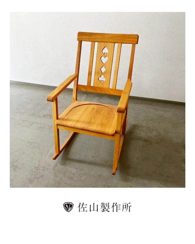 “A Custom-Made Rocking Chair for a Care Home”

老人ホームからのご依頼で、オリジナルのロッキングチェアを製作させていただきました。

デザインのインスピレーションは、イギリスなどで古くから愛されてきたチャーチチェア（教会椅子）」。

永くお使いいただけるよう、丈夫で重厚な「ナラ材」を選定し、背もたれには遊び心を込めてトランプのマークをくり抜きました。

また、長い時間座っても疲れないよう、座面には身体のラインにフィットする「座ぐり加工」を施しています。

仕上げはオイルステイン塗装。天然木ならではの、優しく自然な風合いをそのまま活かしました。

#佐山製作所 #custommadefurniture  #オーダーメイド家具 
#ナラ材  #家具屋