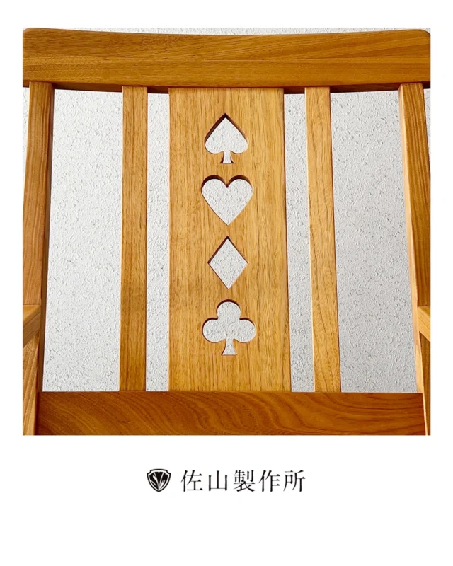 A Custom-Made Rocking Chair for a Care Home

老人ホームからのご依頼で、オリジナルのロッキングチェアを製作させていただきました。

デザインのインスピレーションは、イギリスなどで古くから愛されてきたチャーチチェア（教会椅子）」。

永くお使いいただけるよう、丈夫で重厚な「ナラ材」を選定し、背もたれには遊び心を込めてトランプのマークをくり抜きました。

また、長い時間座っても疲れないよう、座面には身体のラインにフィットする「座ぐり加工」を施しています。

仕上げはオイルステイン塗装。天然木ならではの、優しく自然な風合いをそのまま活かしました。

#佐山製作所 #custommadefurniture  #オーダーメイド家具 
#ナラ材  #家具屋